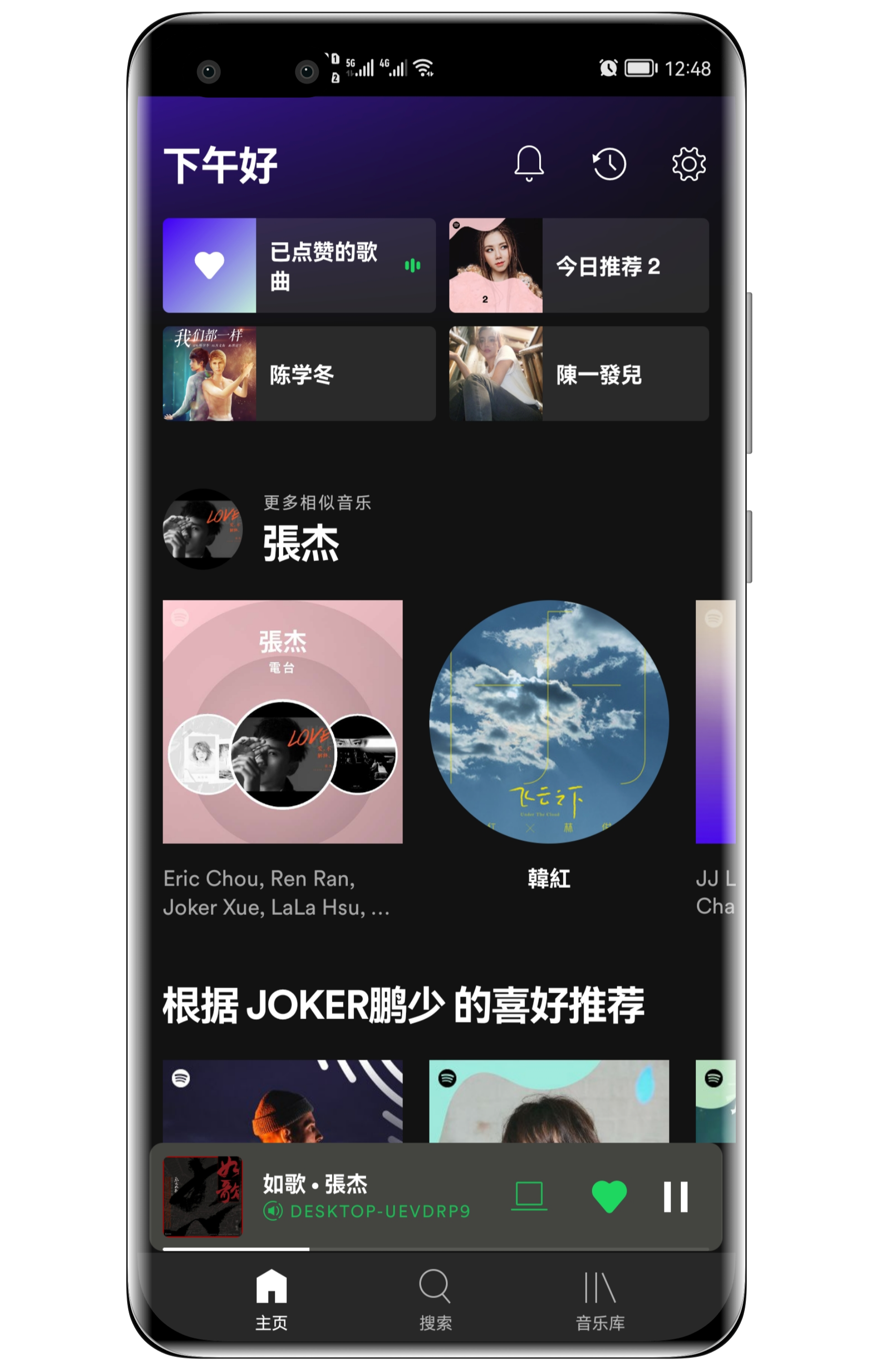 全球音乐软件 Spotify v8.6.94.306 Premium