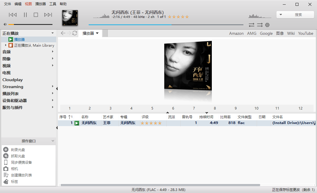 JRiver Media Center 28.0.100绿色版
