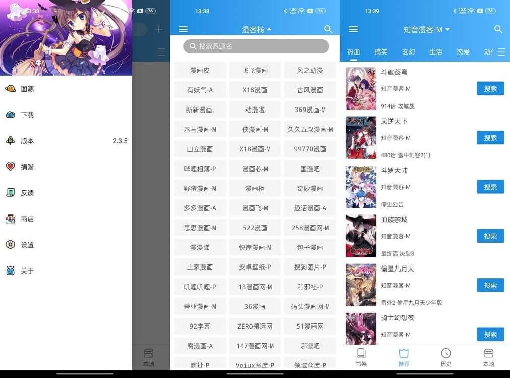 异次元漫画 v2.3.5 内含最全稳定图源