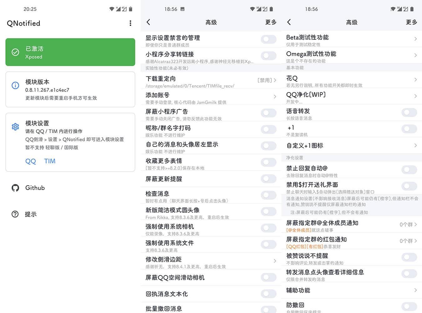 Xposed模块#QNotified v1.0.1 QQ增强功能模块