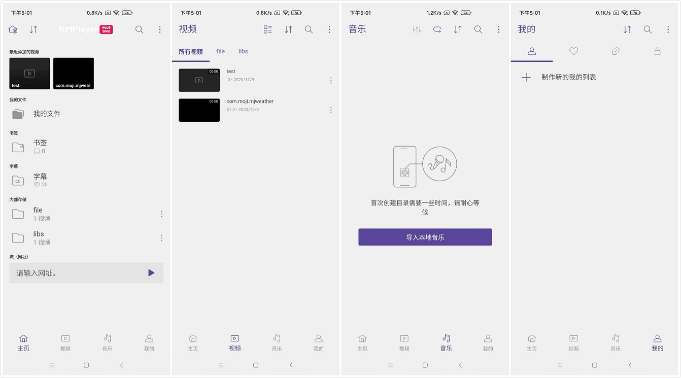 KMPlayer Plus v32.02.071 专业增强版