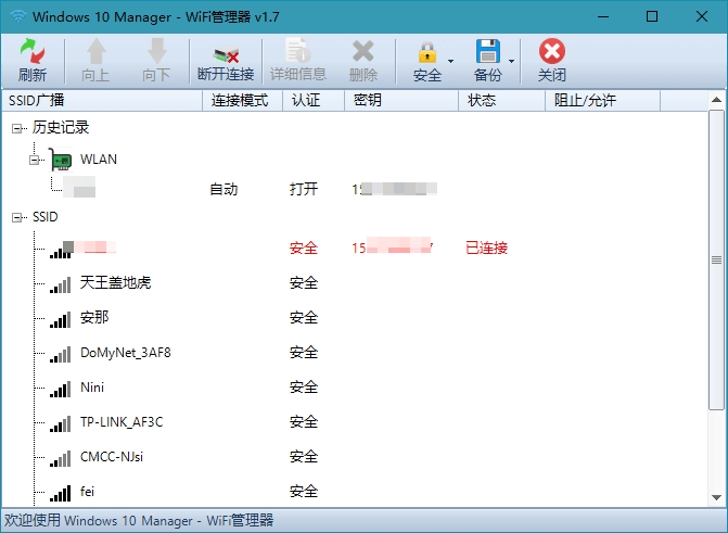 Windows 10 Manager_v3.6.3 免激活便携版