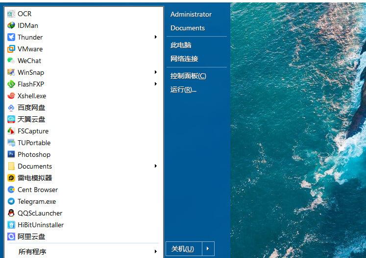 开始菜单工具_SuperStart_v2.1.8_简体中文版