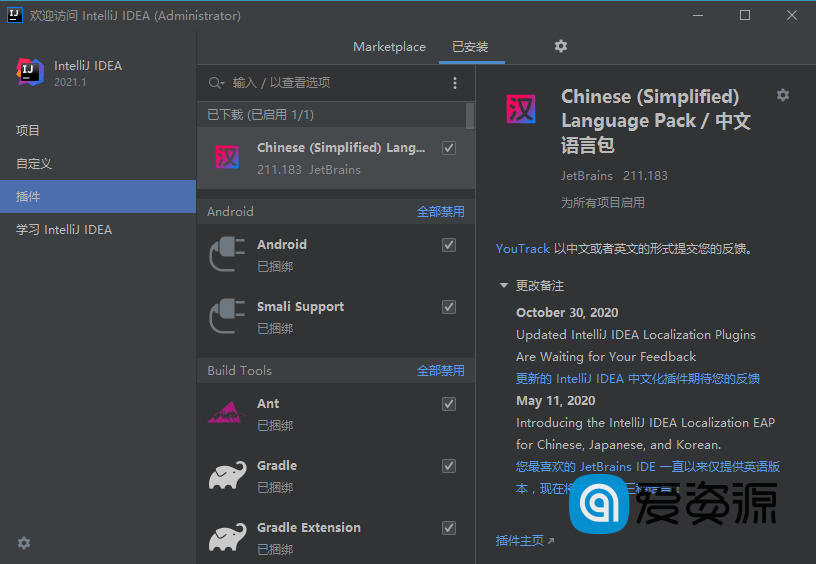 JetBrains中文语言包插件2022.1.x_v221.224