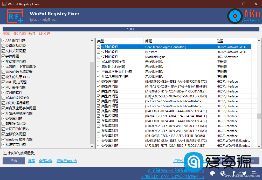 系统小技巧：Windows注册表问题轻松解决