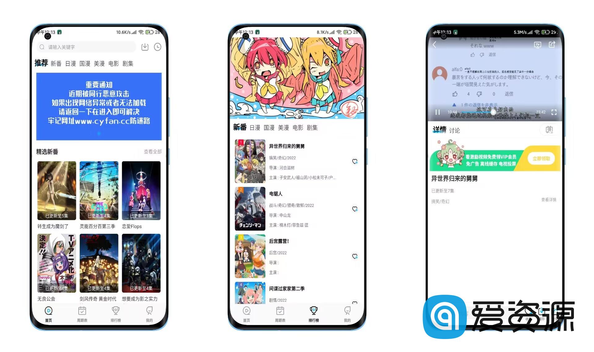 次元喵v5.3.1 全民追番神器
