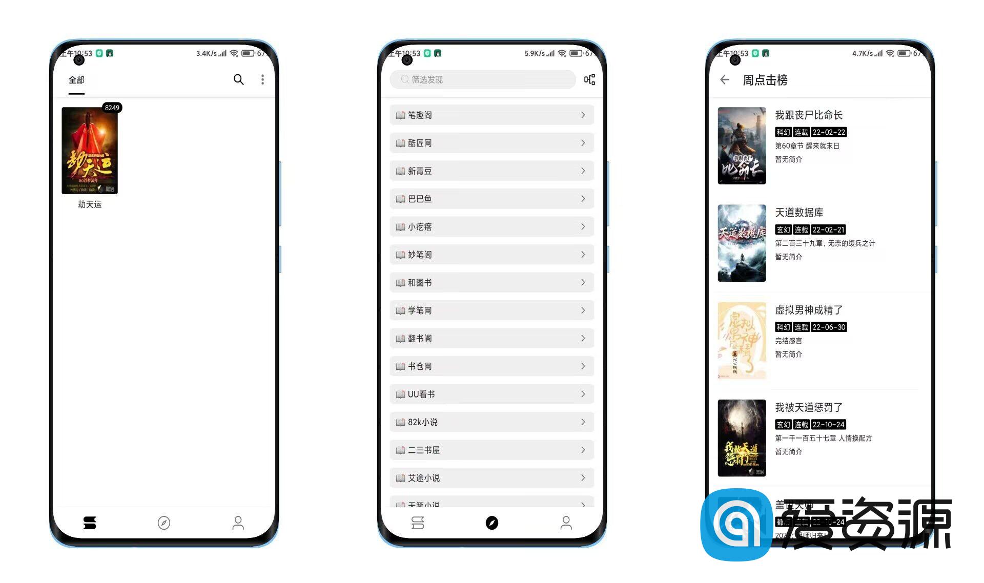 轻芒阅读v1088 功能强大的小说免费阅读软件