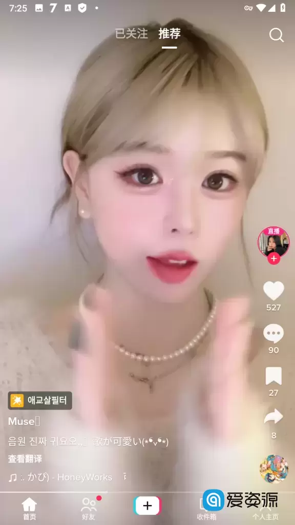 TikTok Mod v26.9.6 for Android 国际抖音 破解版
