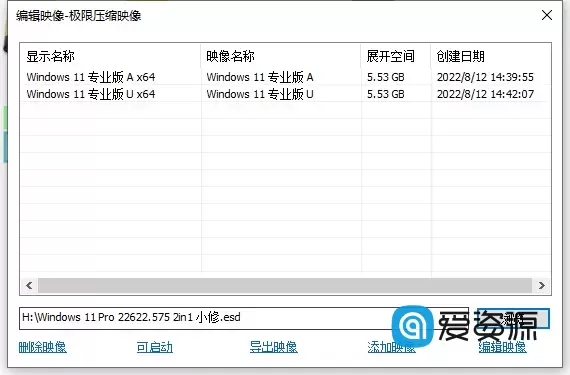 小修 Windows11 Pro 22621.900 轻度精简 游戏版 二合一[无更新]