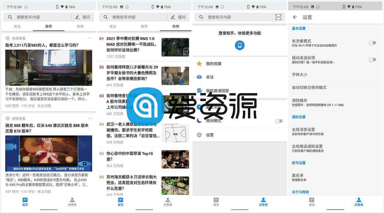 知了模块 23.01.21 / 知乎APP(谷歌版) 8.54.1